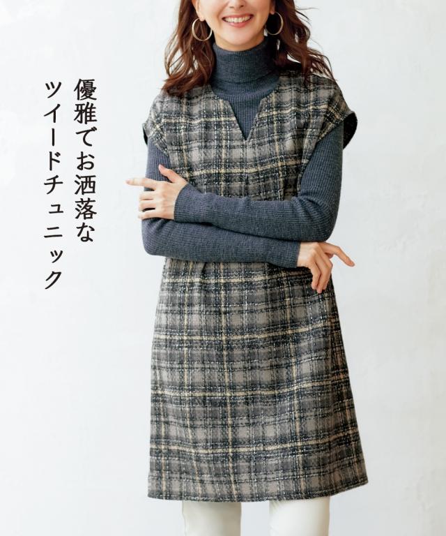 チュニック シニア ファッション チェックツイードキーネック  体型カバー お尻隠れる M/L/LL ニッセン nissen agesugi_sfaの通販は 5,798円