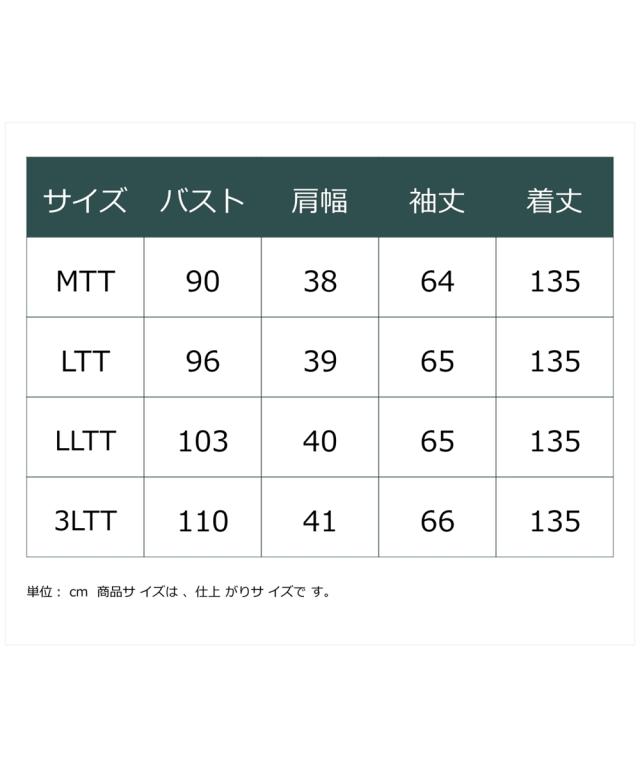 ワンピース ロング マキシ トールサイズ レディース 高身長 フリル デザイン 総柄 fifiean ひざ下 M/L ニッセン nissen
