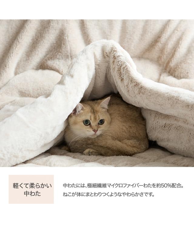 こたつ布団 こたつ掛布団 まるで猫 のようなモフモフ こたつ 掛け 布団 猫Feel 正方形 205×205cm ニッセン nissen_9