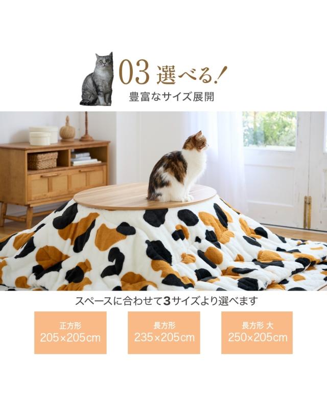 こたつ布団 こたつ掛布団 まるで猫 のようなモフモフ こたつ 掛け 布団 猫Feel 正方形 205×205cm ニッセン nissen_12