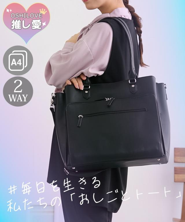 トートバッグ レディース 11ポケット A4対応 フライヤー収納 推し活 2WAY 手提げ かばん かわいい おしゃれ ニッセン nissen