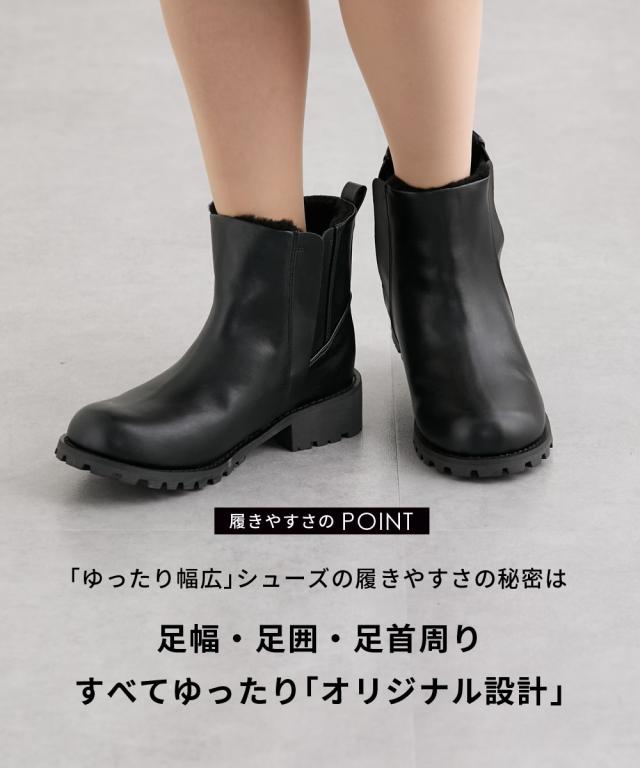 大きいサイズ レディース ゆったり幅広 タンクソールサイドゴア ショート ブーツ ワイズ4E  シューズ 25.0〜25.5cm ニッセン nissen