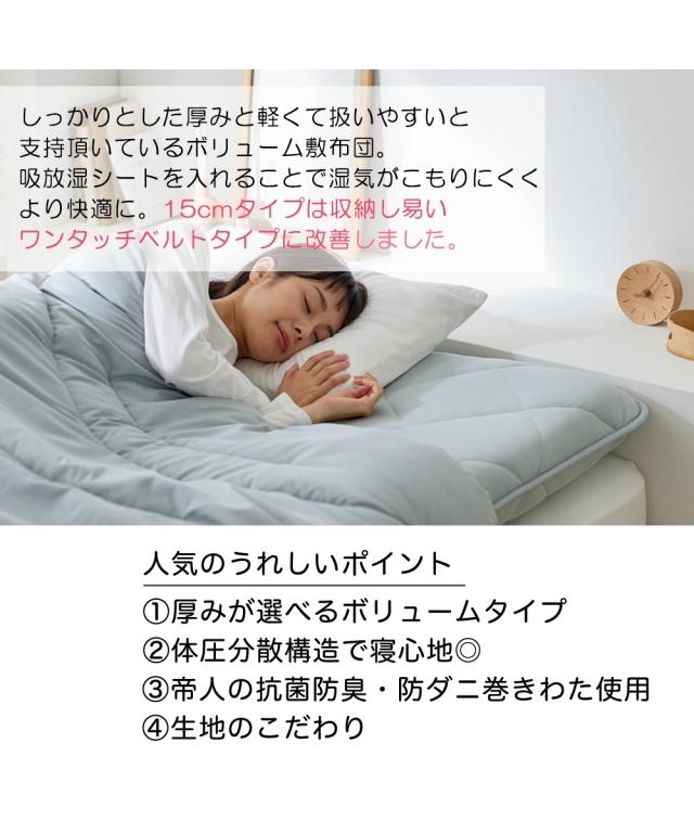 敷布団 寝具 体圧分散プロ ファイル ウレタン入りボリューム敷 布団 防ダニ 抗菌防臭 わた入り ダニクリーンシリーズ 厚み9cm シングル ニッセン nissen_2