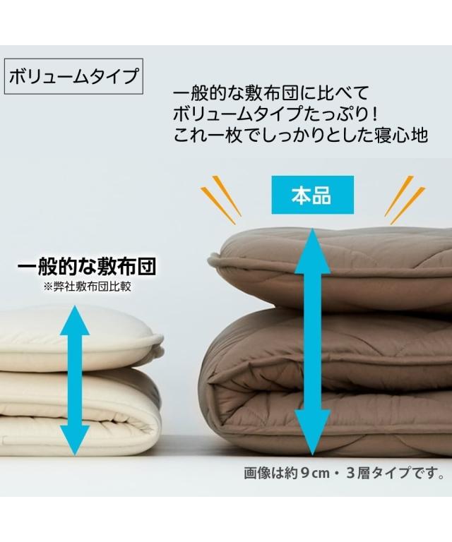 敷布団 寝具 体圧分散プロ ファイル ウレタン入りボリューム敷 布団 防ダニ 抗菌防臭 わた入り ダニクリーンシリーズ 厚み9cm シングル ニッセン nissen_3
