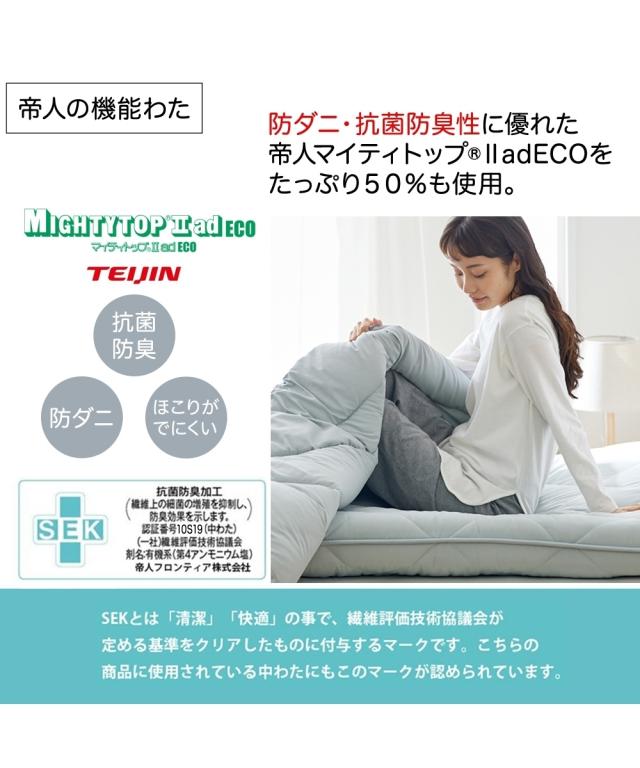 敷布団 寝具 体圧分散プロ ファイル ウレタン入りボリューム敷 布団 防ダニ 抗菌防臭 わた入り ダニクリーンシリーズ 厚み9cm シングル ニッセン nissen_9