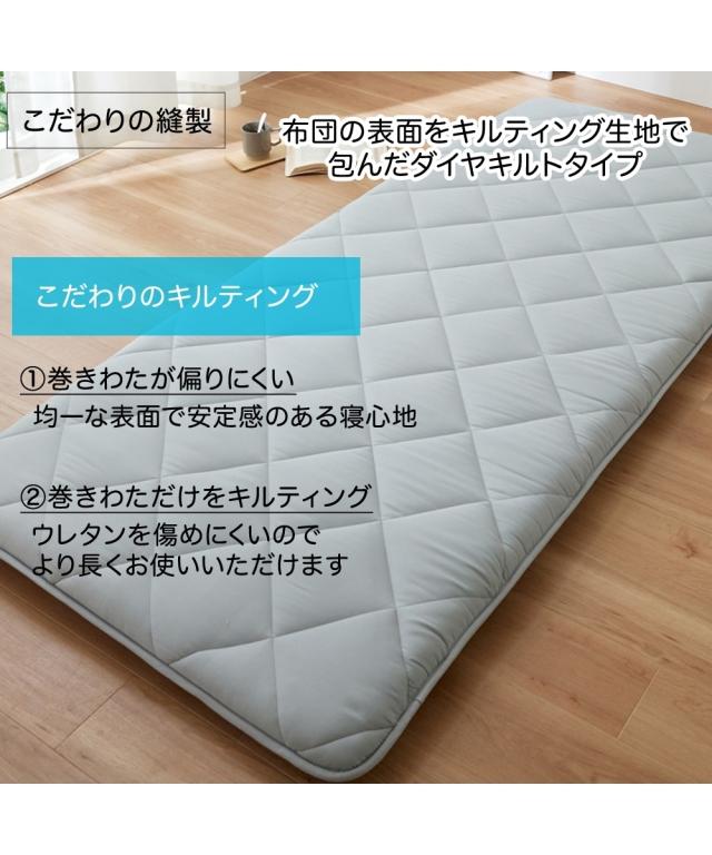 敷布団 寝具 体圧分散プロ ファイル ウレタン入りボリューム敷 布団 防ダニ 抗菌防臭 わた入り ダニクリーンシリーズ 厚み9cm シングル ニッセン nissen_12
