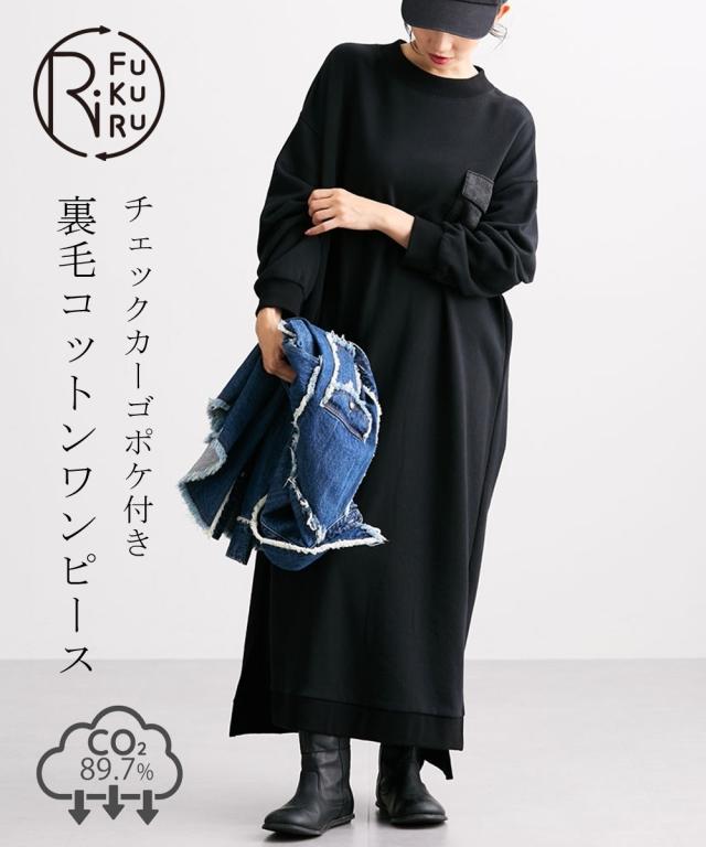 ワンピース ロング マキシ レディース 裏 毛布 帛切替  ひざ下 M〜L/LL〜3L ニッセン nissenの通販は