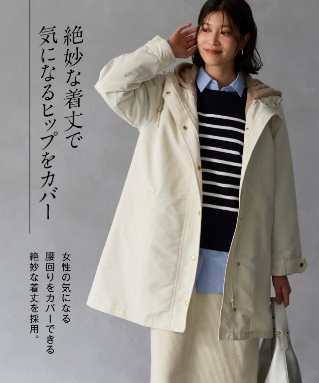 コート アウター レディース 裏フェイクファーライナー付モッズ はっ水