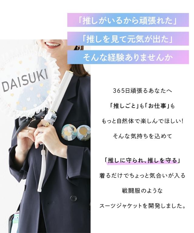 毎日を生きる、私たちのためのジャケット ニッセン nissen