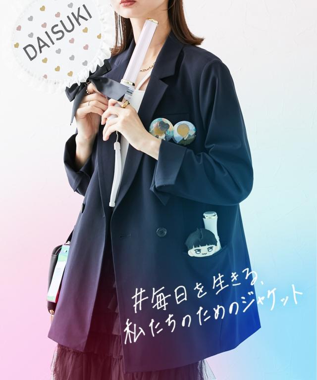 毎日を生きる、私たちのためのジャケット ニッセン nissen