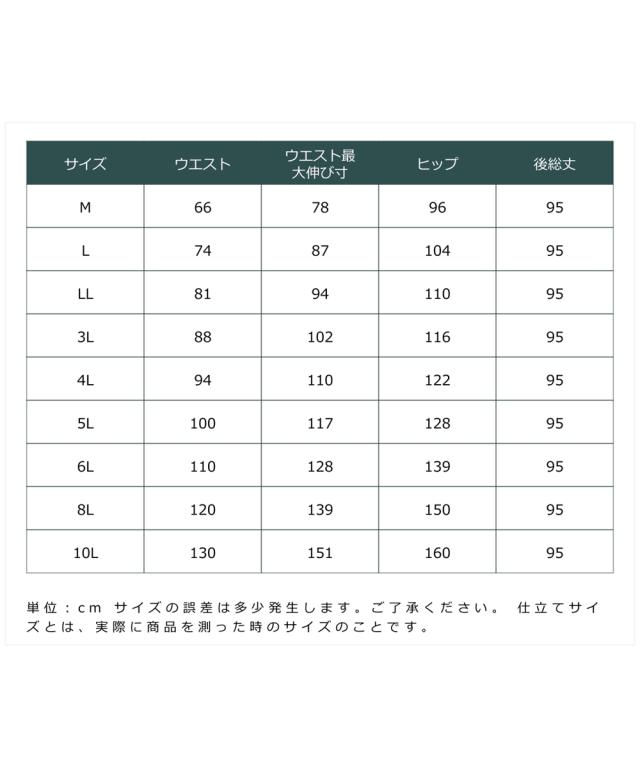 ロングスカート 大きいサイズ レディース タイト マキシ スカート 有 シックス タイル マキシスカート 長め ロンスカ 6L/8L/10L ニッセン nissen_19