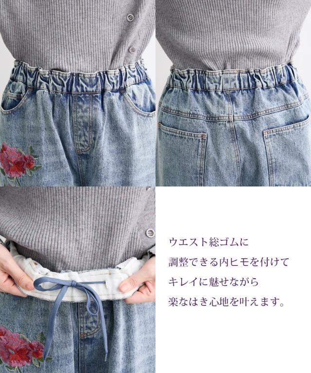 ストレートパンツ レディース 花刺しゅう デニム Hana服 美脚 ボトムス