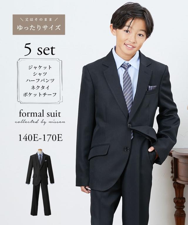 フォーマル スーツ 子供服 キッズ 卒業 ゆったりサイズ 5点セット 二つボタン ジャケット ＋ シャツ パンツ ネクタイ ＋ポケット チーフ 男の子 ニッセン nissen