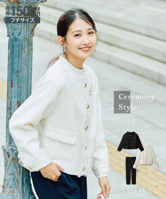 スーツ パンツ フォーマル 小さいサイズ レディース 入学式 卒業式 3点セット ドロップ ショルダー ツイード ジャケット ＋ 長袖 ブラウス ＋テーパード 低身長さん 小柄女性