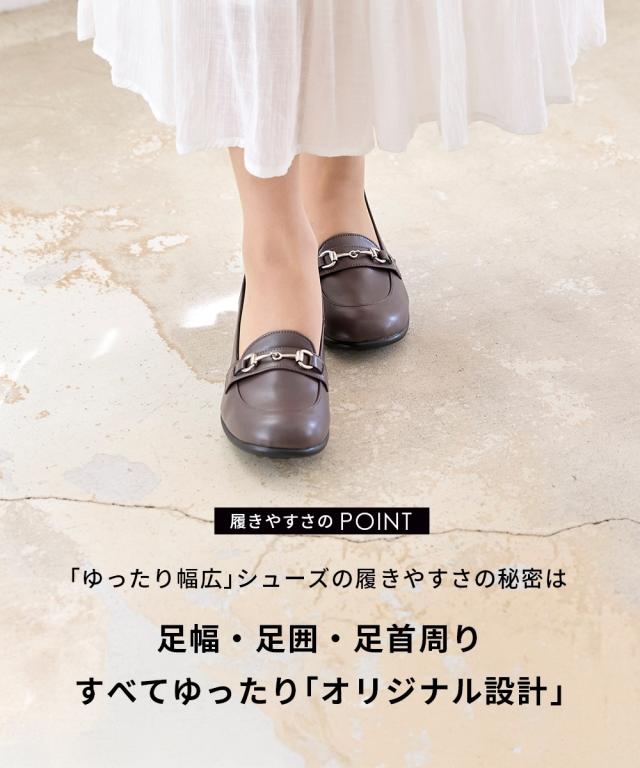 大きいサイズ レディース リゲッタスマイル ビット付 ローファー シューズ ワイズ4E  靴 23.0〜23.5cm ニッセン nissen