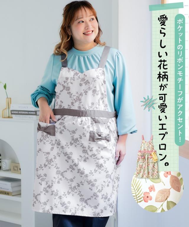 大きいサイズ レディース 配色使い花柄 エプロン 8L/10L ニッセン nissenの通販は 5,195円