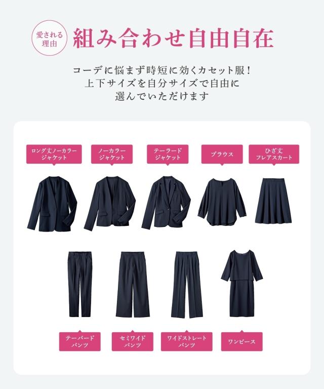 スーツ パンツ レディース セットアップ対応 ロング丈ノーカラー ジャケット 上下別売 すごく伸びる多機能変り織リスピィシリーズ 有 S/M/L ニッセン nissen_2