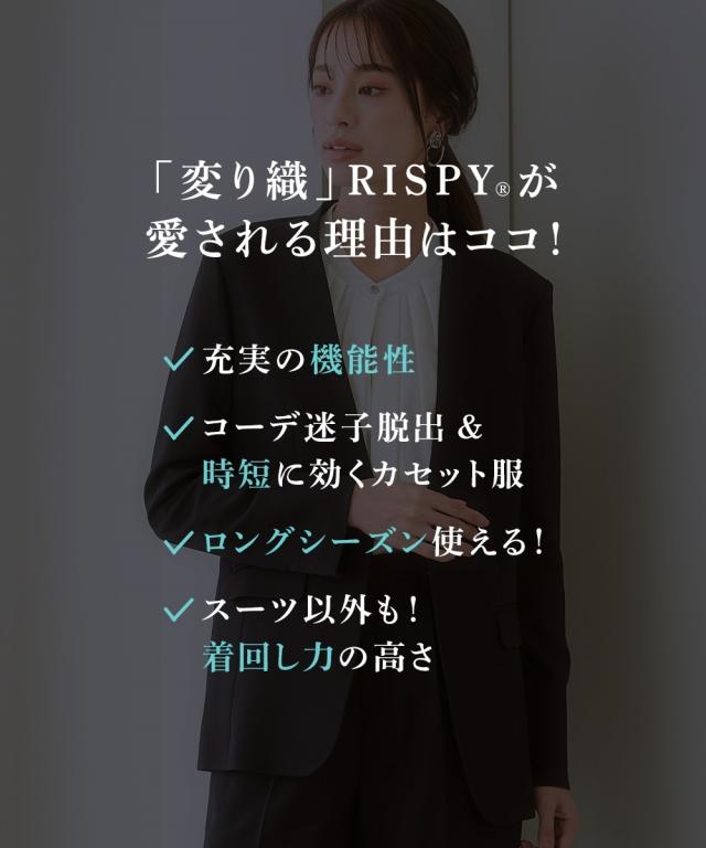 スーツ パンツ レディース セットアップ対応 ロング丈ノーカラー ジャケット 上下別売 すごく伸びる多機能変り織リスピィシリーズ 有 S/M/L ニッセン nissen_4