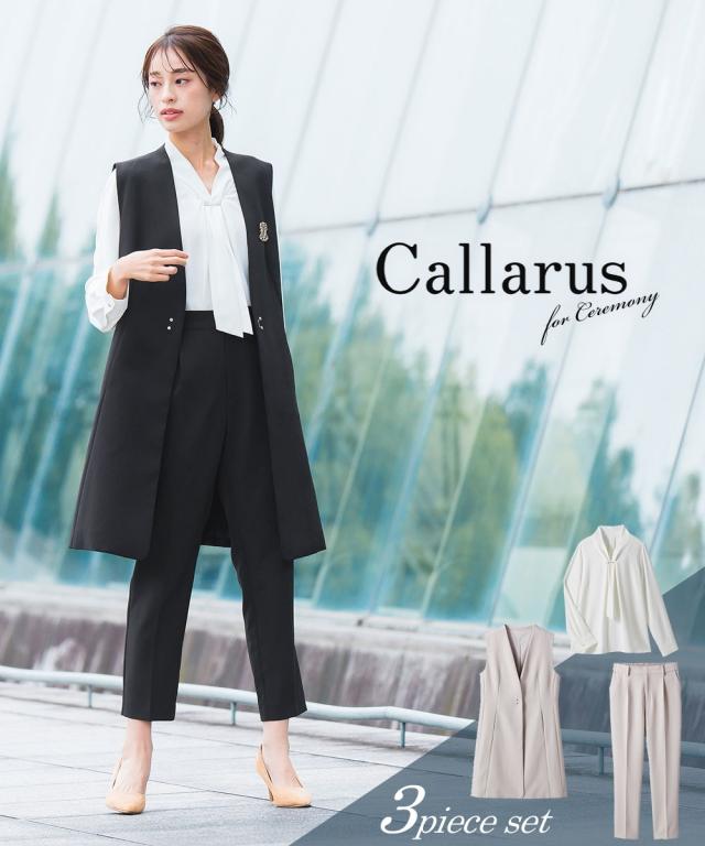 スーツ パンツ フォーマル レディース 入学式 卒業式 ロング ジレ ストレッチ テーパード 3点セット ロング丈ジレ＋ボウタイ デザイン ブラウス ＋ 有 〔Callarus〕