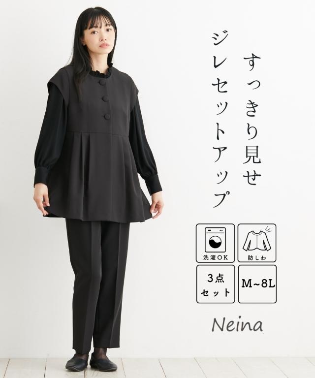 喪服 礼服 ブラックフォーマル パンツスーツ 大きいサイズ レディース 洗える防しわタック デザイン ジレ3点セット ジレ＋ ブラウス ＋テーパード パンツ 有 〔Neina〕