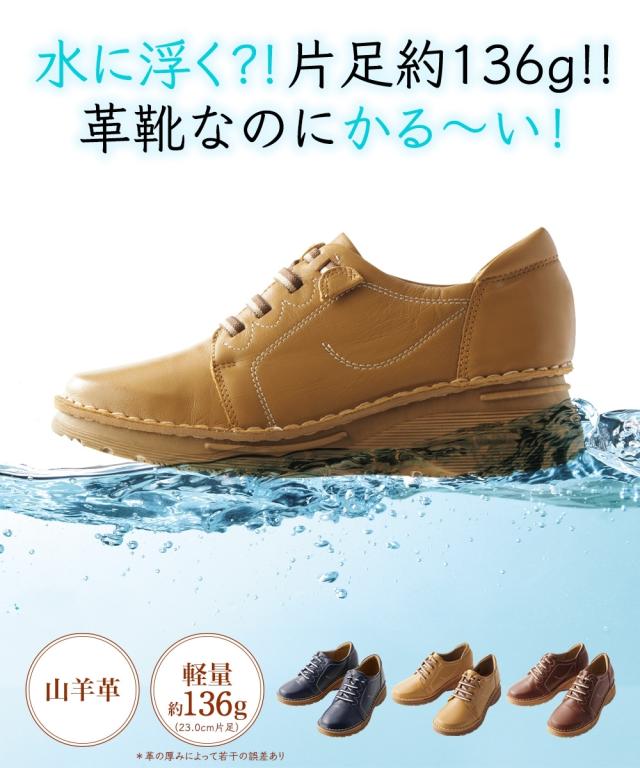 超軽量ソフトレザー シューズ 22.5/23/23.5/24/24.5cm ニッセン nissen