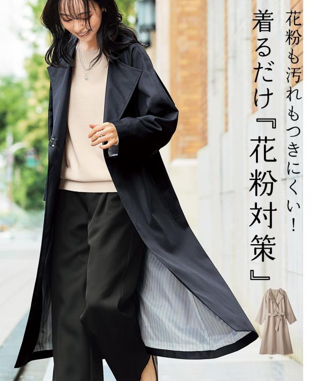 コート アウター レディース 花粉がつきにくい タイロッケン 裏地ストライプ 共布 ベルト付 はっ水 防汚機能 L/LL/3L ニッセン nissen