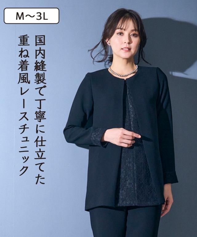 喪服 礼服 ブラックフォーマル 日本製 レース 使いフレア チュニック シニア ファッション 冠婚葬祭 M/L/LL/3L ニッセン nissen