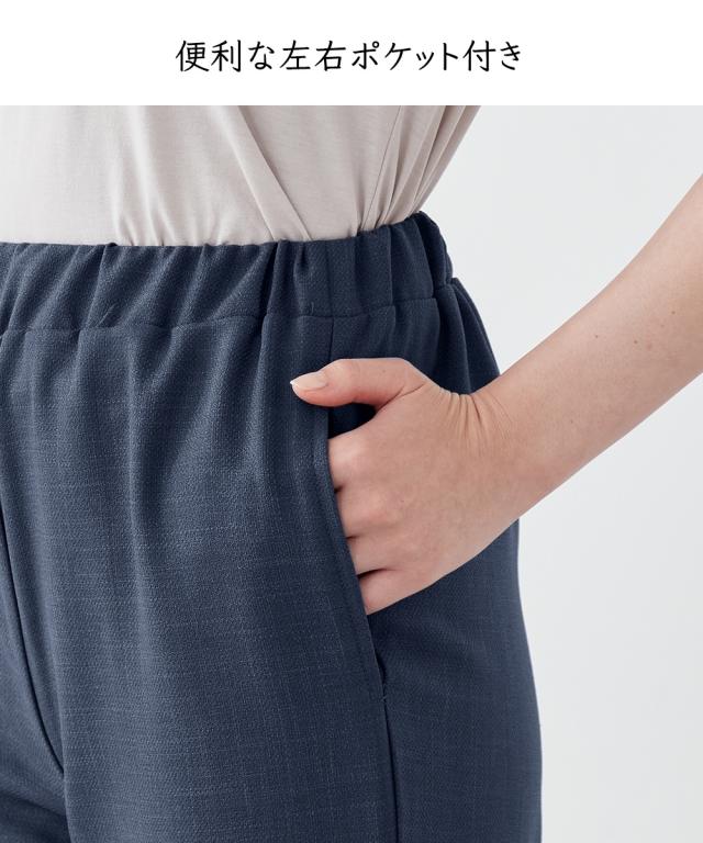 ストレートパンツ らくしゃん 骨盤 サポート パンツ 股下60?p 美脚