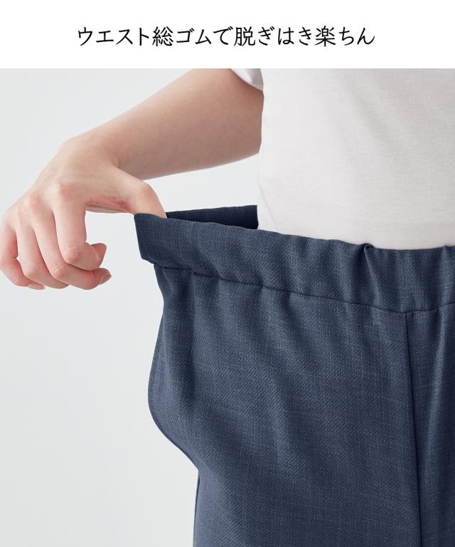 ストレートパンツ らくしゃん 骨盤 サポート パンツ 股下65?p 美脚