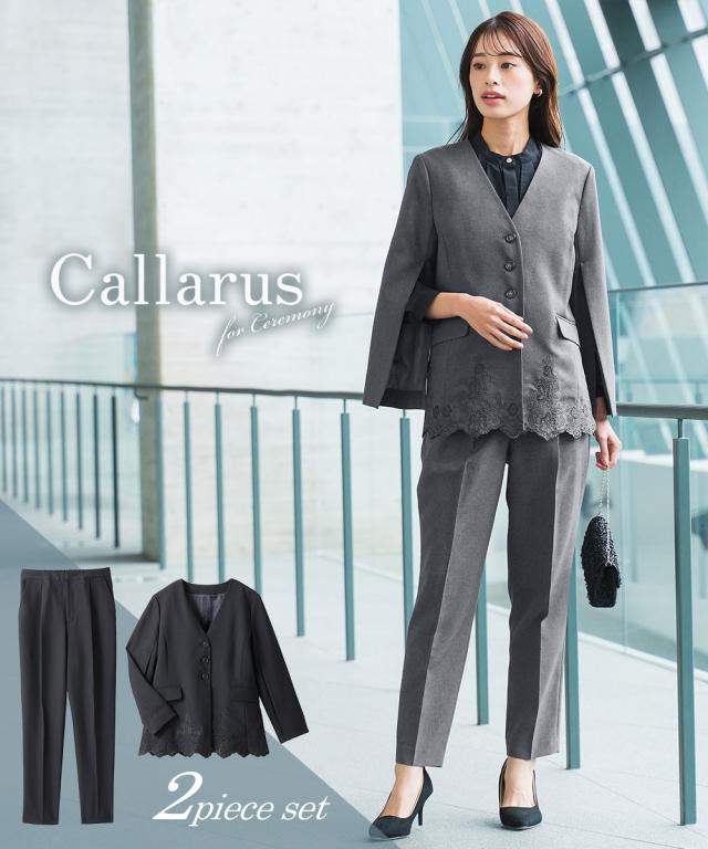 スーツ パンツ フォーマル レディース 入学式 卒業式 刺繍使いノーカラー デザイン ジャケット 有 〔Callarus〕  セレモニースーツ S/M/L/LL/3L ニッセン nissen