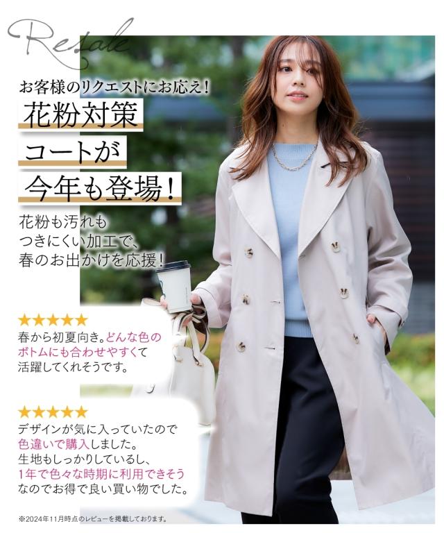 コート アウター レディース 花粉がつきにくい トレンチ 裏地ストライプ 共布 ベルト付 はっ水 防汚機能 有 S/M/L/LL/3L ニッセン nissenの通販は