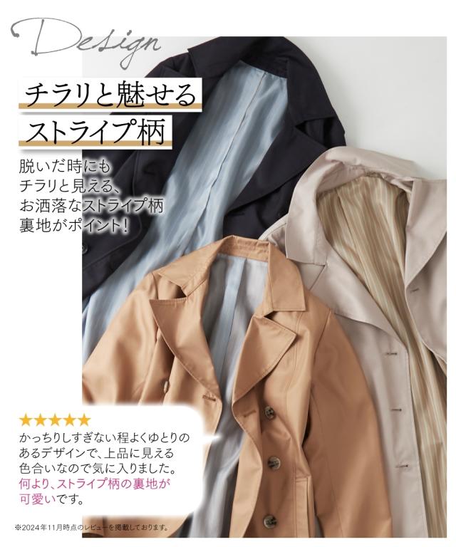 コート アウター レディース 花粉がつきにくい トレンチ 裏地ストライプ 共布 ベルト付 はっ水 防汚機能 有 S/M/L/LL/3L ニッセン nissenの通販は