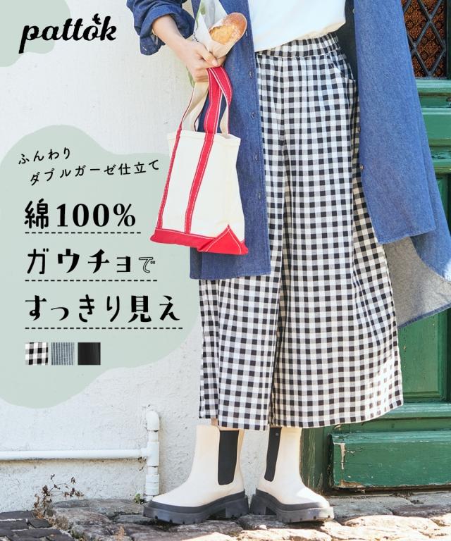 ワイドパンツ 大きいサイズ レディース 綿100％ やわらかダブルガーゼガウチョ パンツ  ゆったり 体型カバー 美脚 ボトムス ズボン 8L/10L ニッセン nissenの通販は