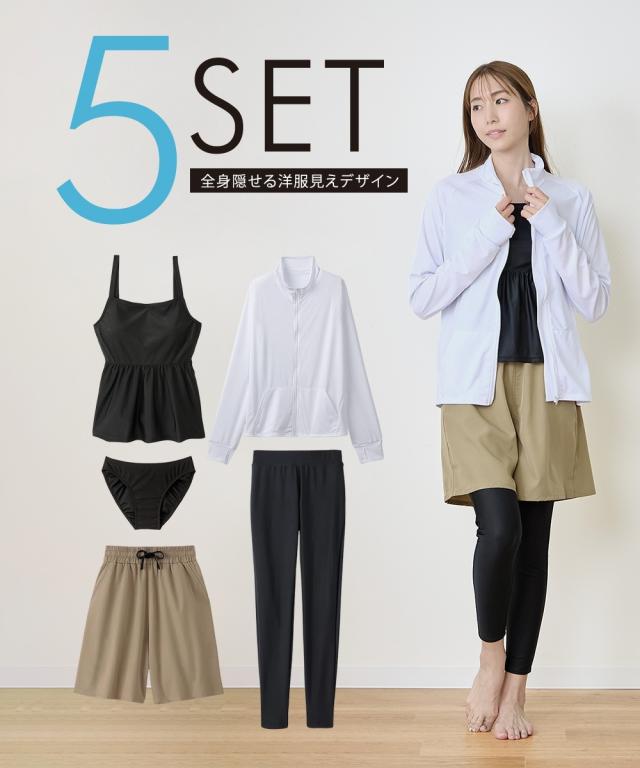 水着 大きいサイズ レディース 5点セット ラッシュガード 指穴付き