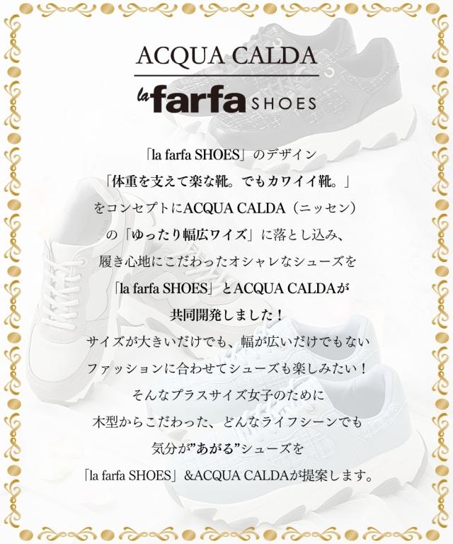 大きいサイズ レディース ゆったり幅広 la farfa SHOES ラファーファ ツイード調 スニーカー ワイズ4E  靴 シューズ 26.0〜26.5cm ニッセン nissen