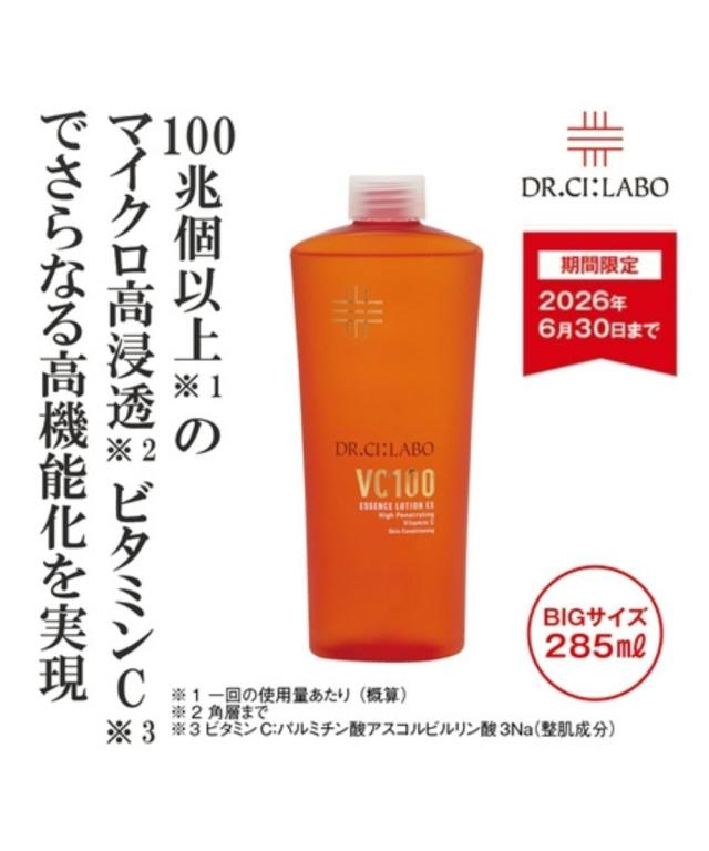 ドクターシーラボ 化粧水 R VC100エッセンス ローション EX レフィル 