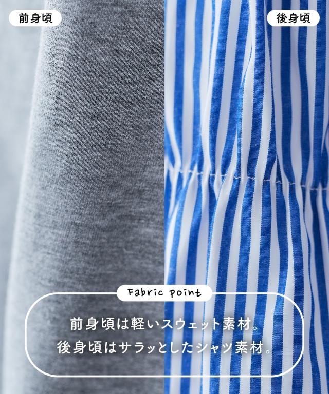 パーカー 大きいサイズ レディース バック ストライプ異素材切替