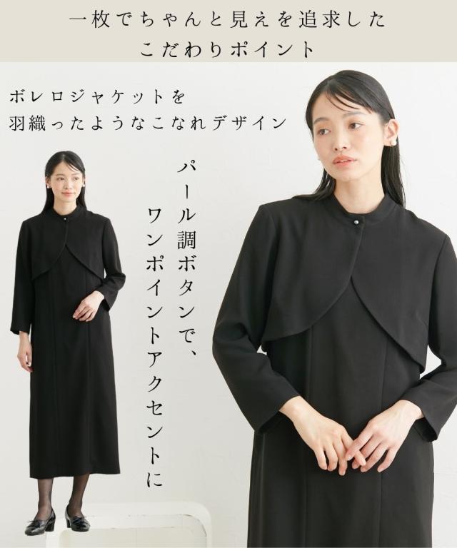 喪服 礼服 ブラックフォーマル レディース 日本製生地使用 洗える防しわパールボタン付き ボレロ 風 ワンピース 有 〔Neina〕 春 夏 秋 冬 ニッセン nissen_3