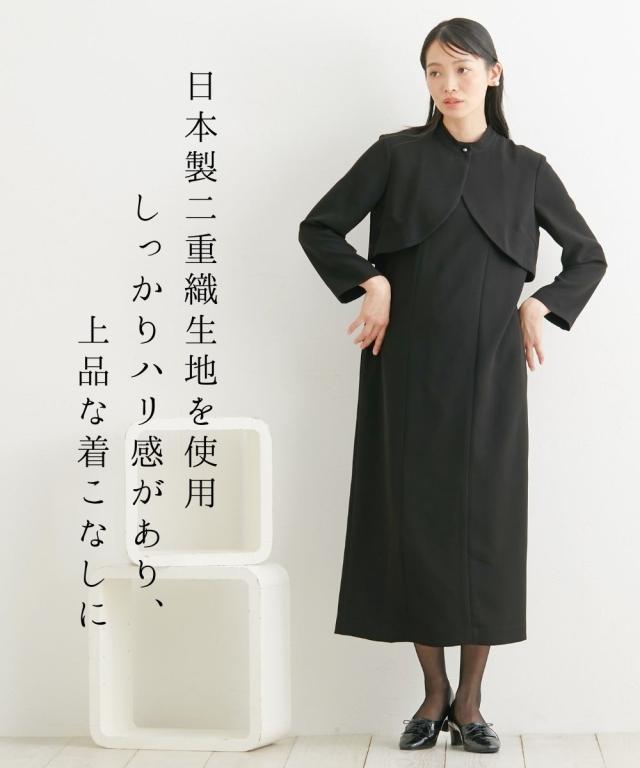 喪服 礼服 ブラックフォーマル レディース 日本製生地使用 洗える防しわパールボタン付き ボレロ 風 ワンピース 有 〔Neina〕 春 夏 秋 冬 ニッセン nissen_4