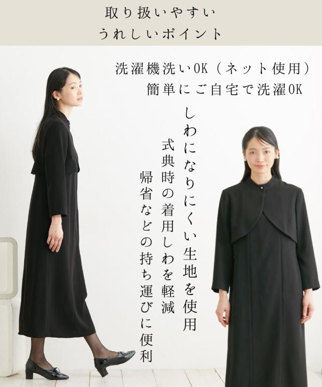 喪服 礼服 ブラックフォーマル レディース 日本製生地使用 洗える防しわパールボタン付き ボレロ 風 ワンピース 有 〔Neina〕 春 夏 秋 冬 ニッセン nissen_6