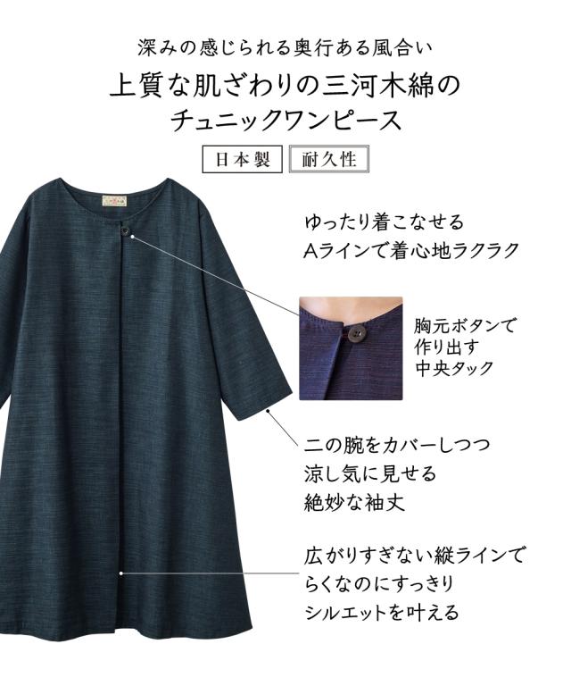 ワンピース ロング マキシ 三河木綿 チュニック アトランダム  ひざ下 M〜L/LL〜3L ニッセン nissen ワンピース ロング マキシ 三河木綿 チュニック アトランダム ひざ下 M