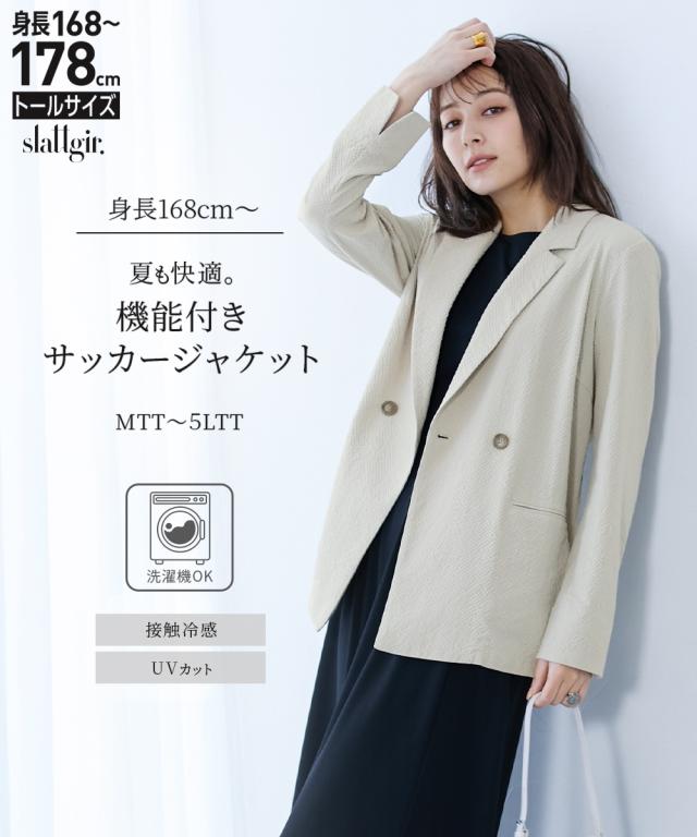 ジャケット アウター トールサイズ レディース 高身長 サッカー 素材 夏 LL/3L/4L/5L ニッセン nissen