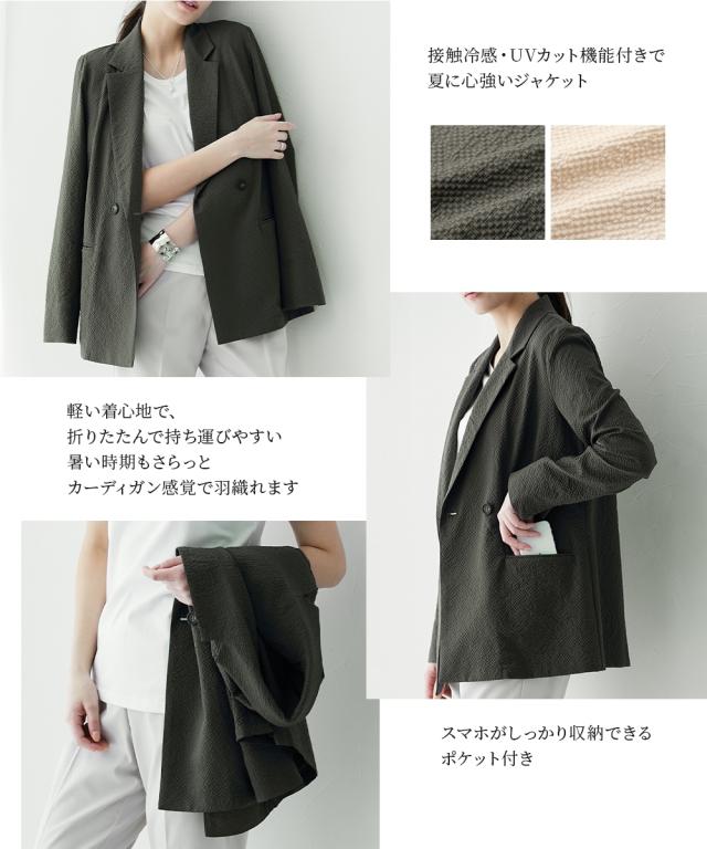 ジャケット アウター トールサイズ レディース 高身長 サッカー 素材