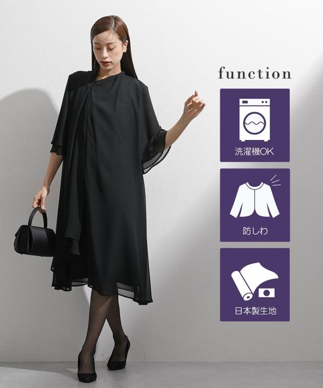 喪服 礼服 ブラックフォーマル レディース 日本製生地使用 洗える防