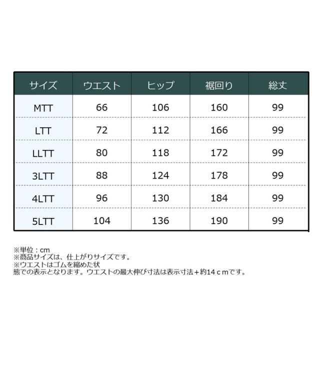 ロングスカート トールサイズ レディース 高身長 綿100％ ベルテッドラップ風 スカート Essenave 夏 マキシスカート 長め ロンスカ M/L ニッセン nissen_19
