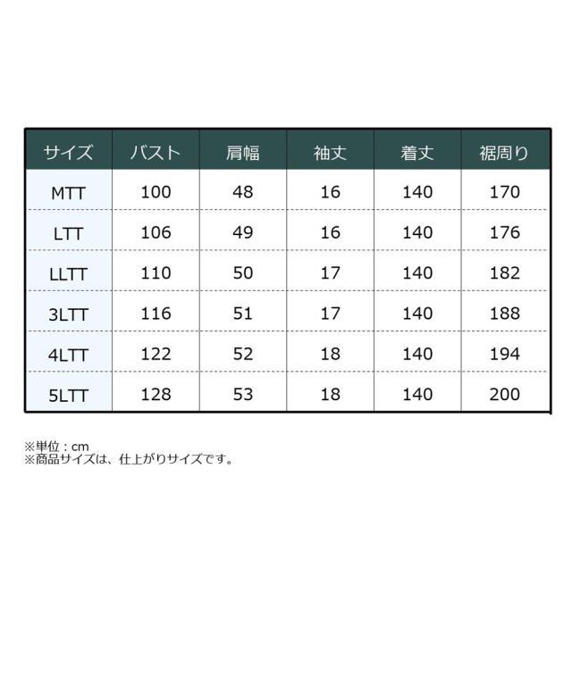 衣装 ロング マキシ トール大きさ レディース 高身たけ 鹿の子ティアードフレア Essenave 夏 ひざ下 LL/3L/4L/5L ニッセン nissen