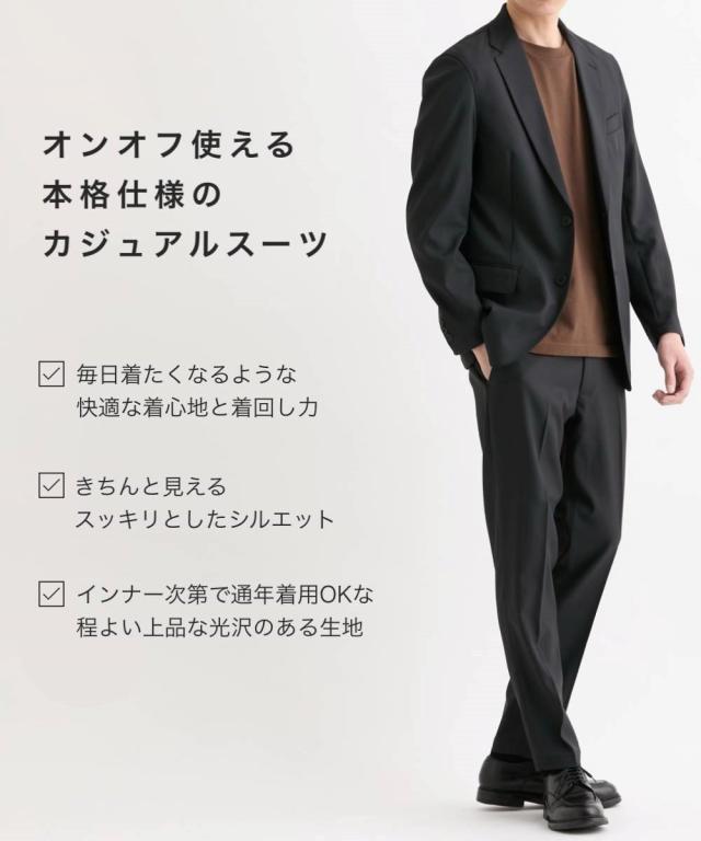 スーツ ビジネス メンズ ウォッシャブル ストレッチ カジュアル