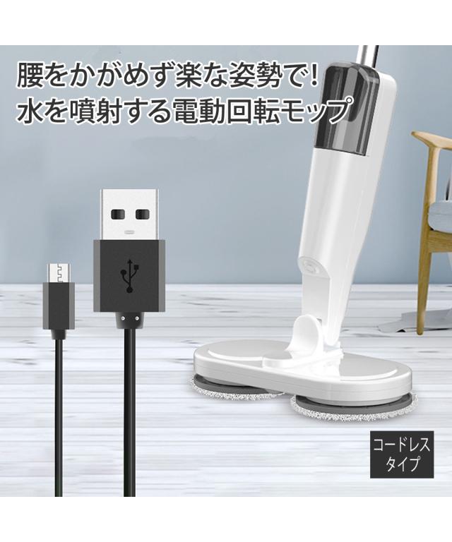 水噴射搭載新コードレス 式回転 モップ 春 夏 秋 冬 ニッセン nissen