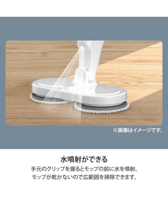 水噴射搭載新コードレス 式回転 モップ 春 夏 秋 冬 ニッセン nissen_3
