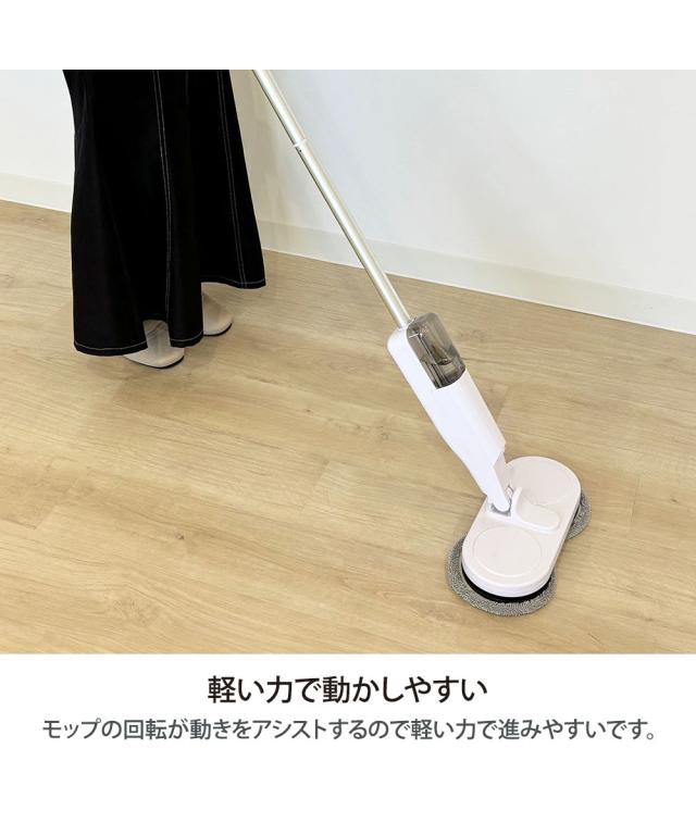 水噴射搭載新コードレス 式回転 モップ 春 夏 秋 冬 ニッセン nissen_5